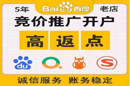 企业如何选择合适的sem竞价推广托管服务商